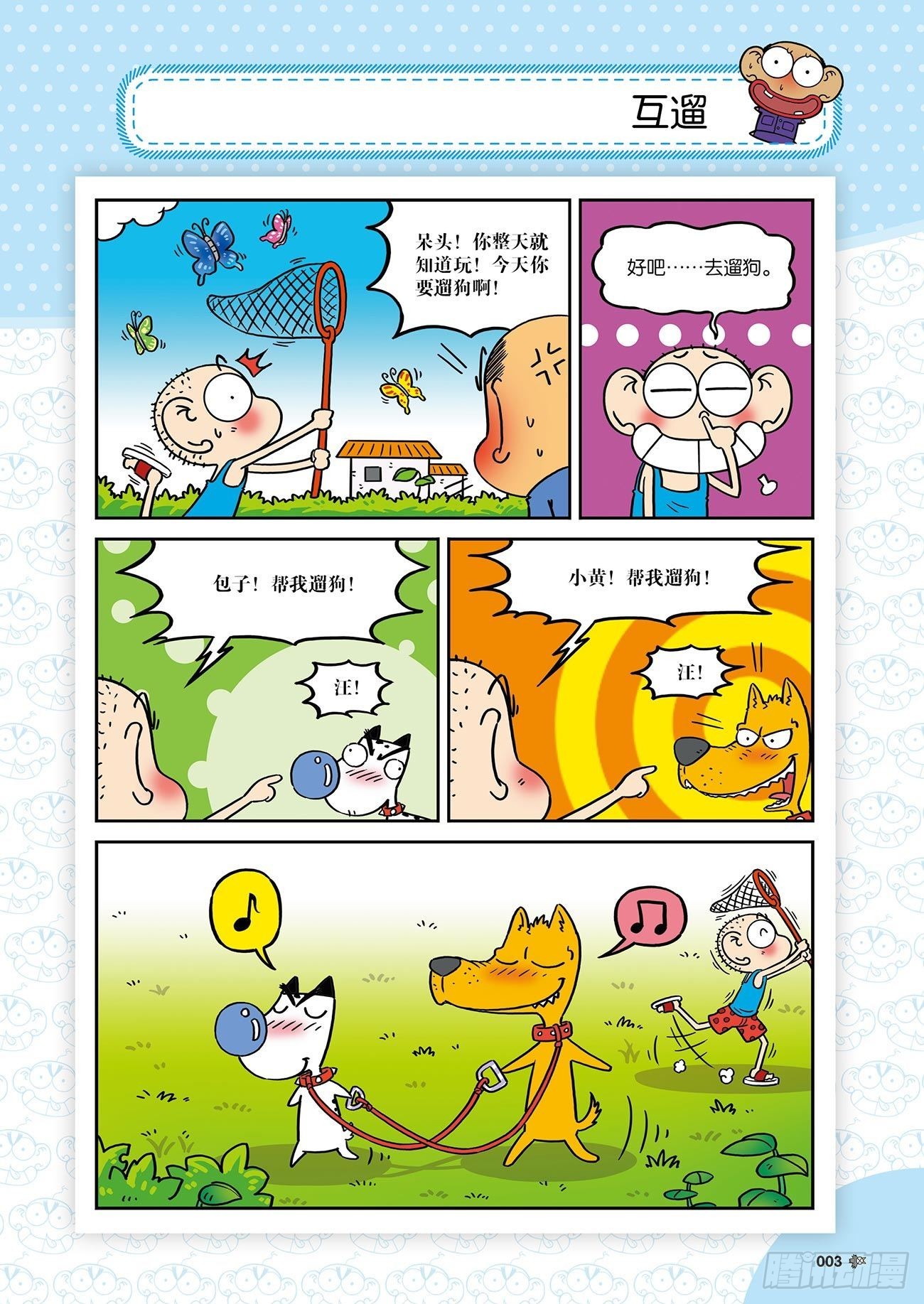 第 7 页