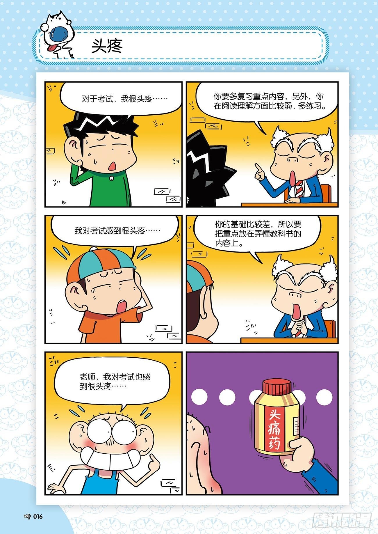 第 5 页