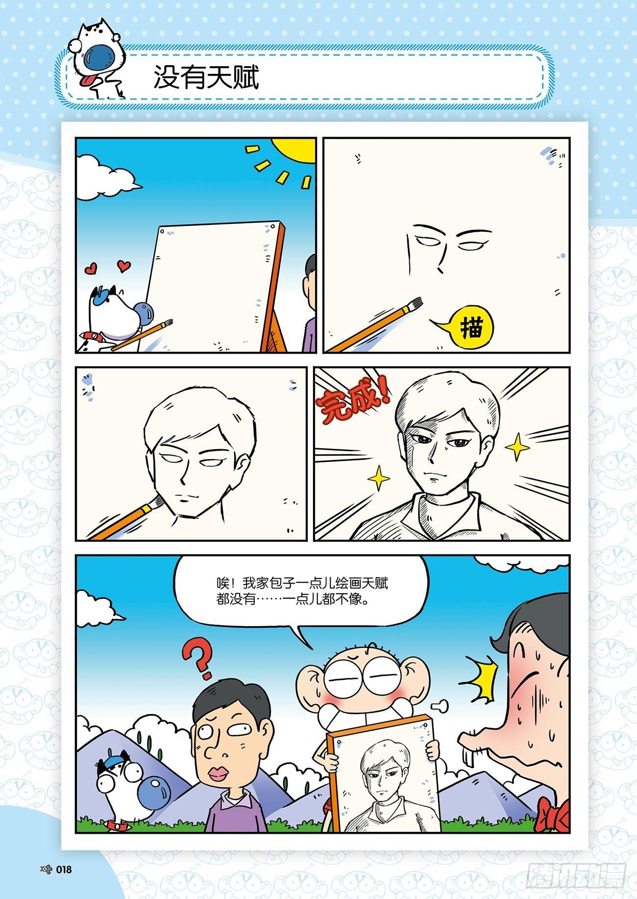 第 7 页