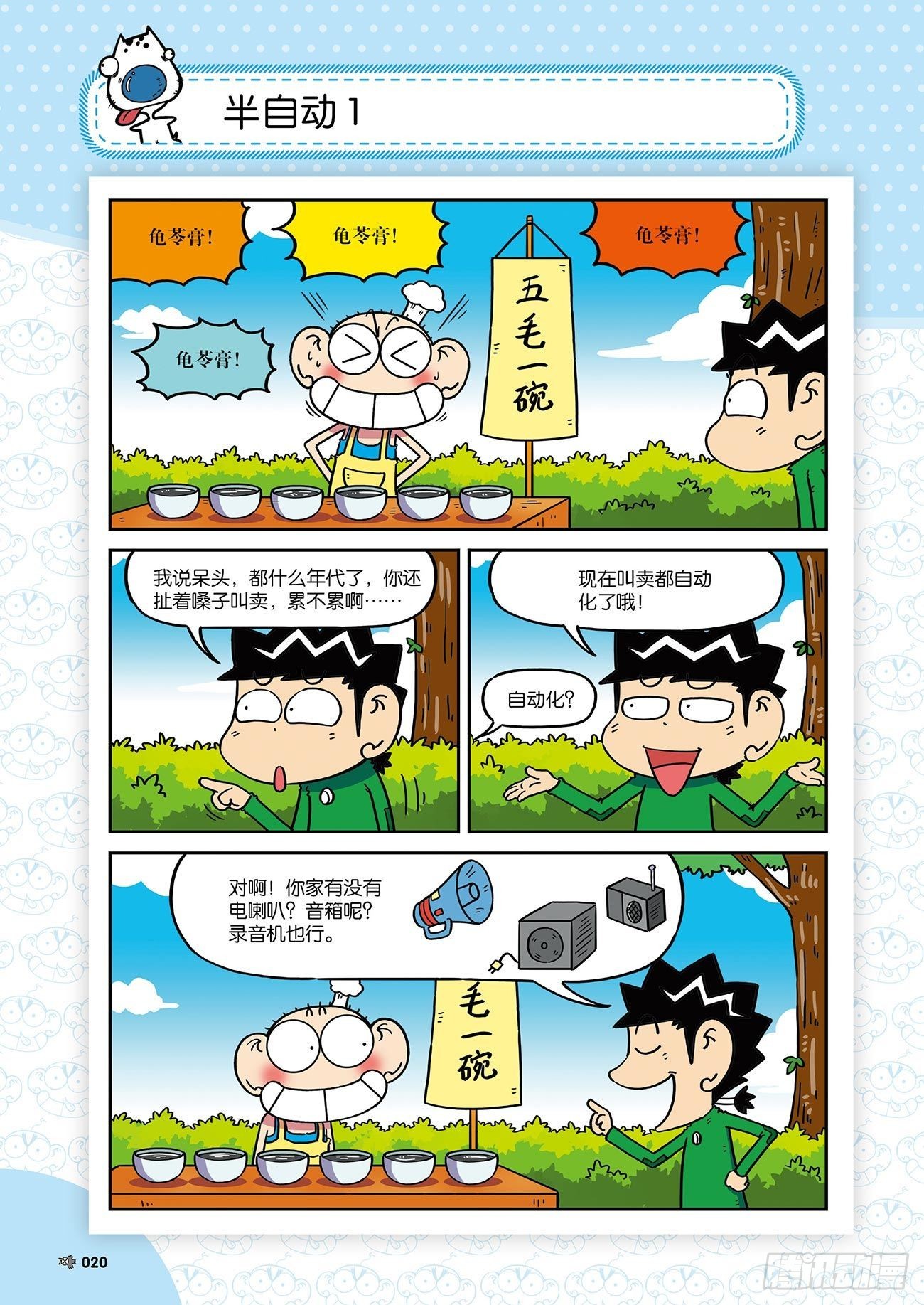 第 9 页