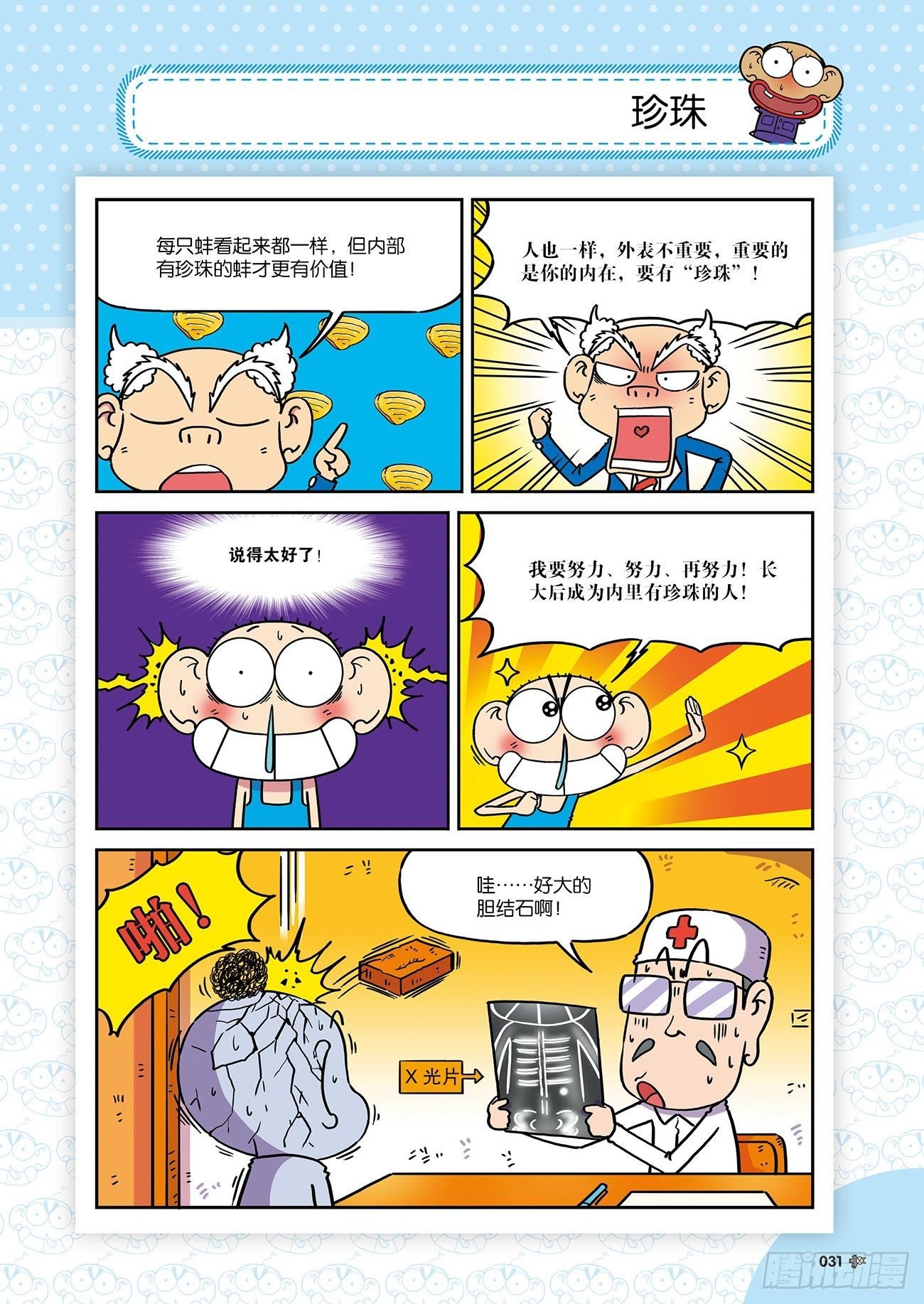 第 5 页