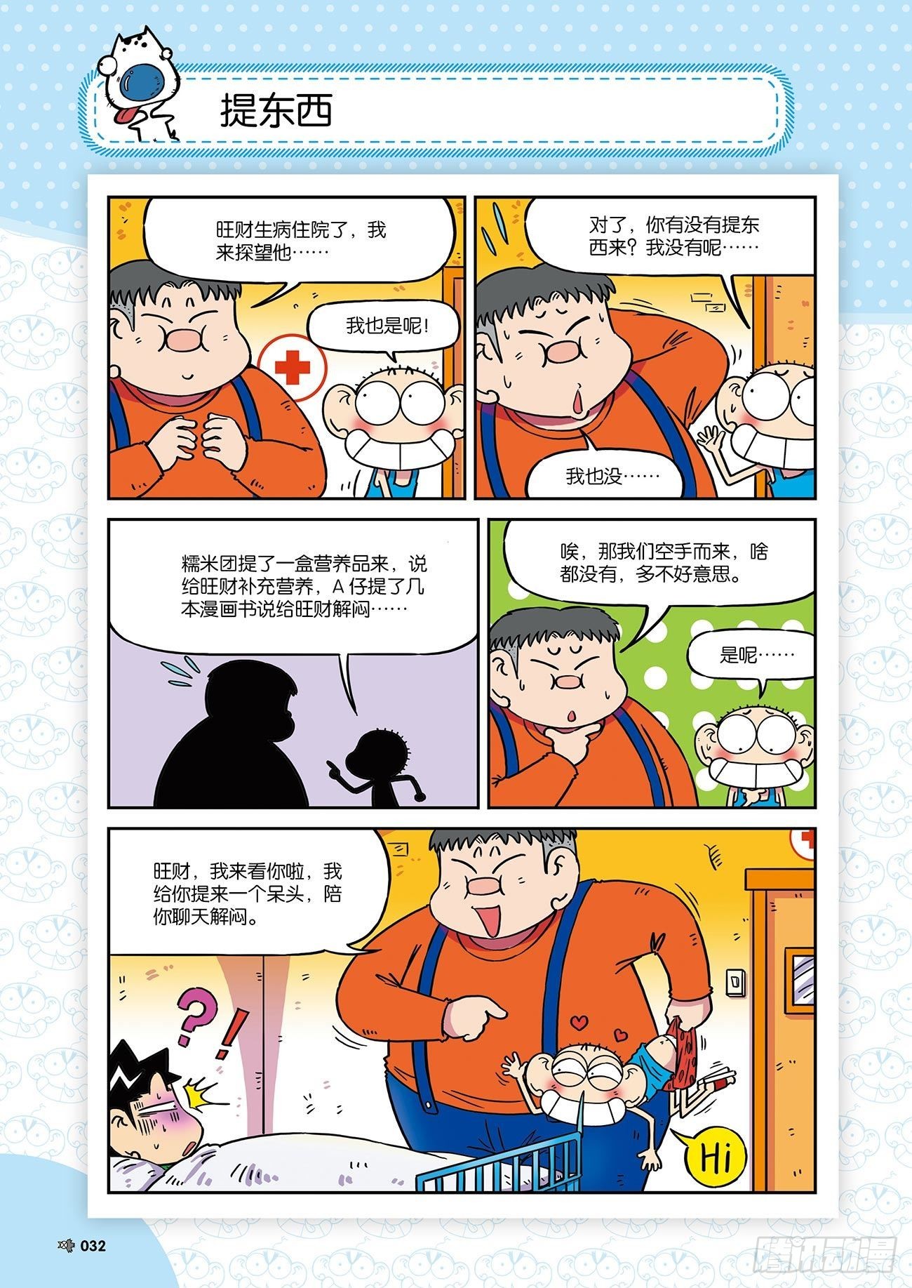 第 6 页