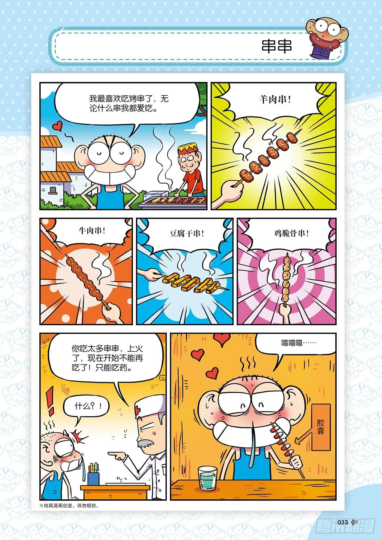 第 7 页
