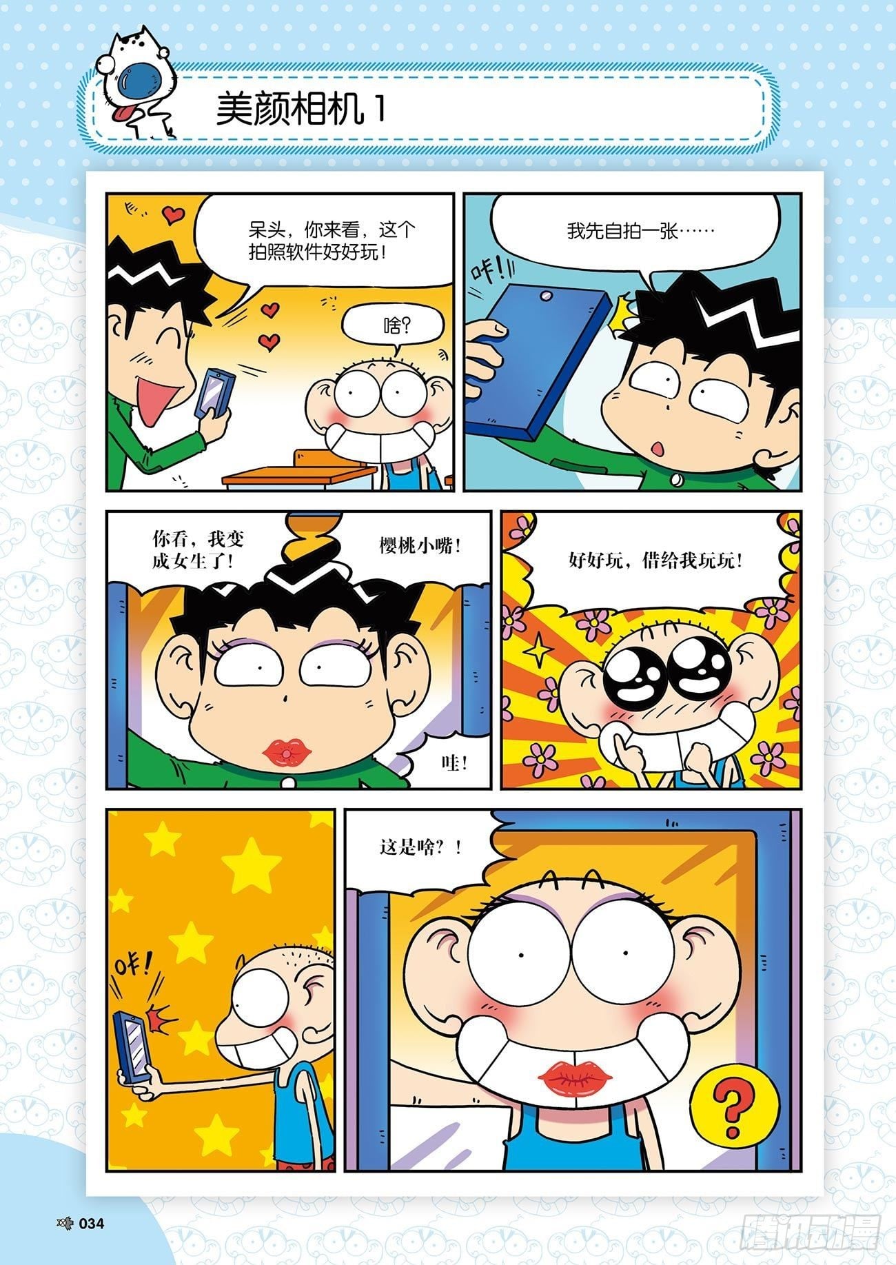 第 8 页