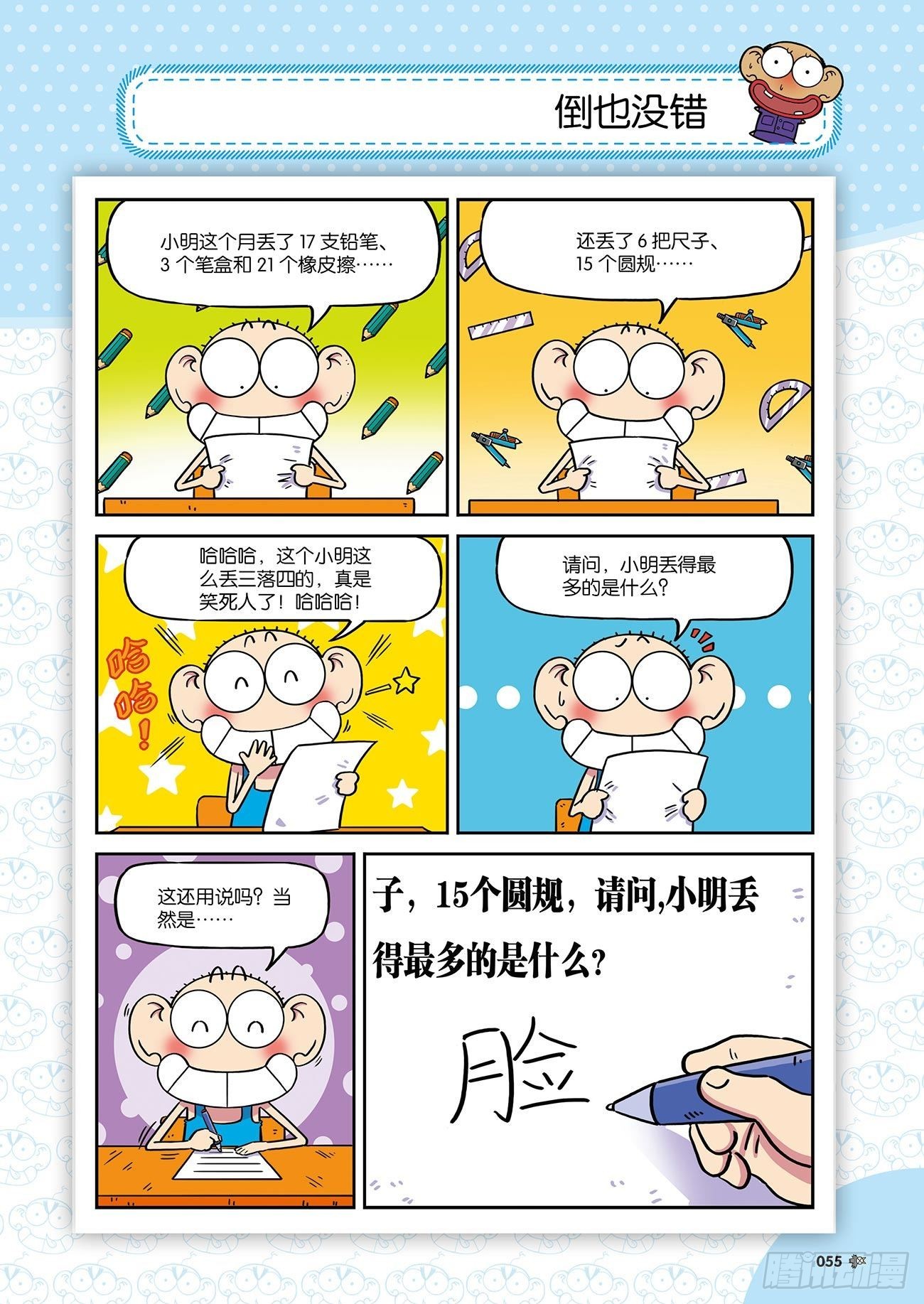 第 14 页