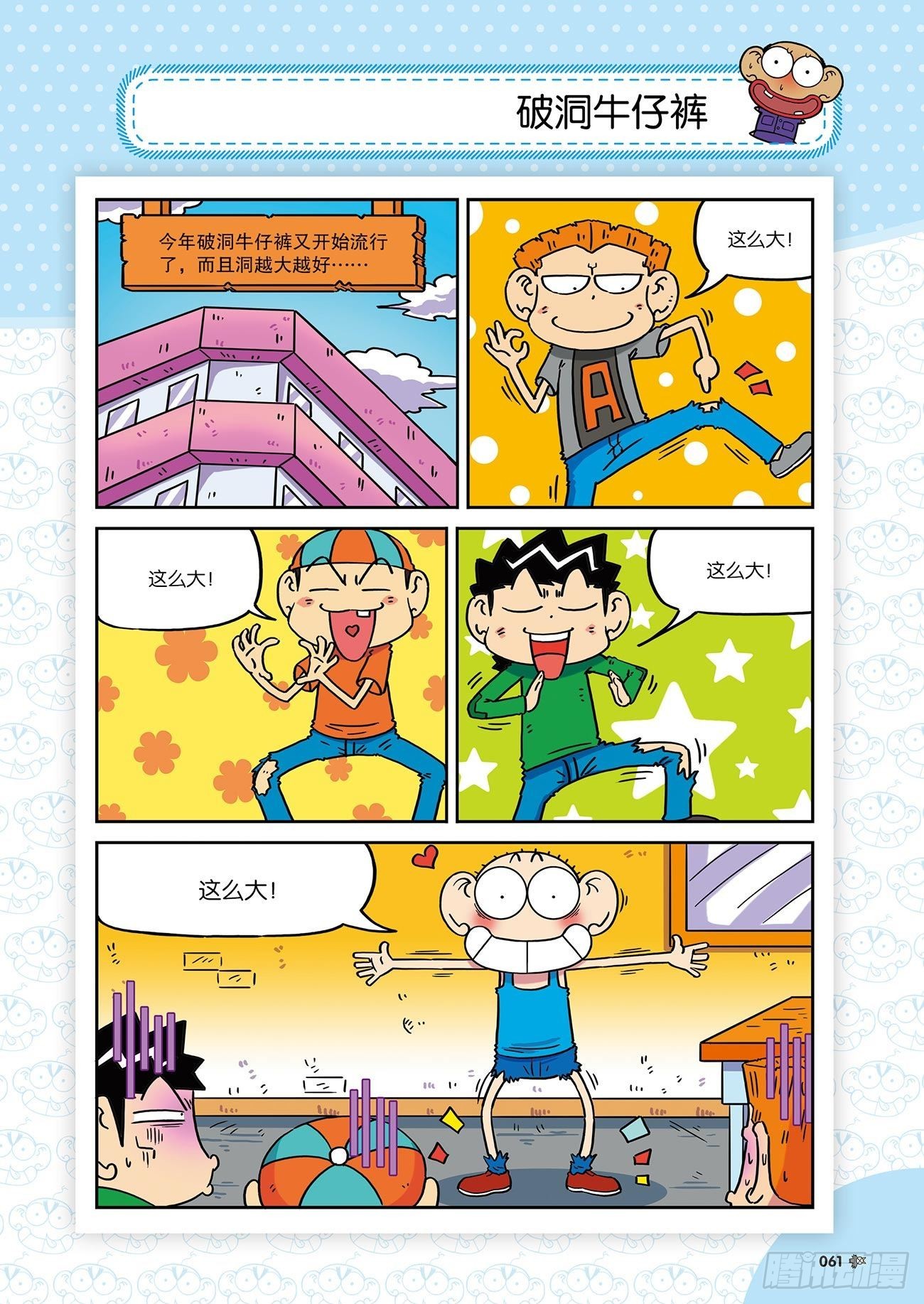 第 20 页