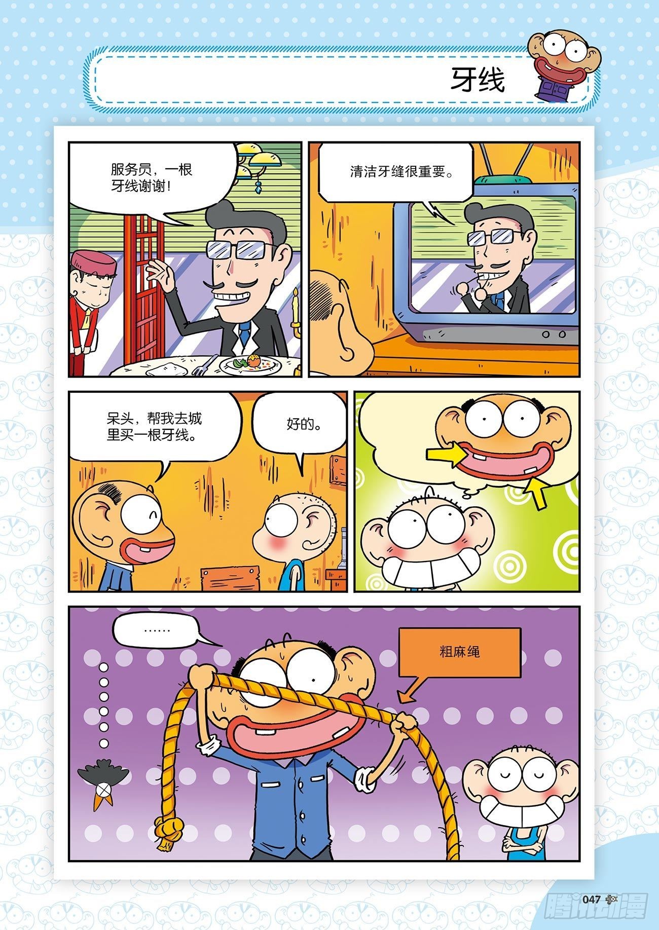 第 6 页