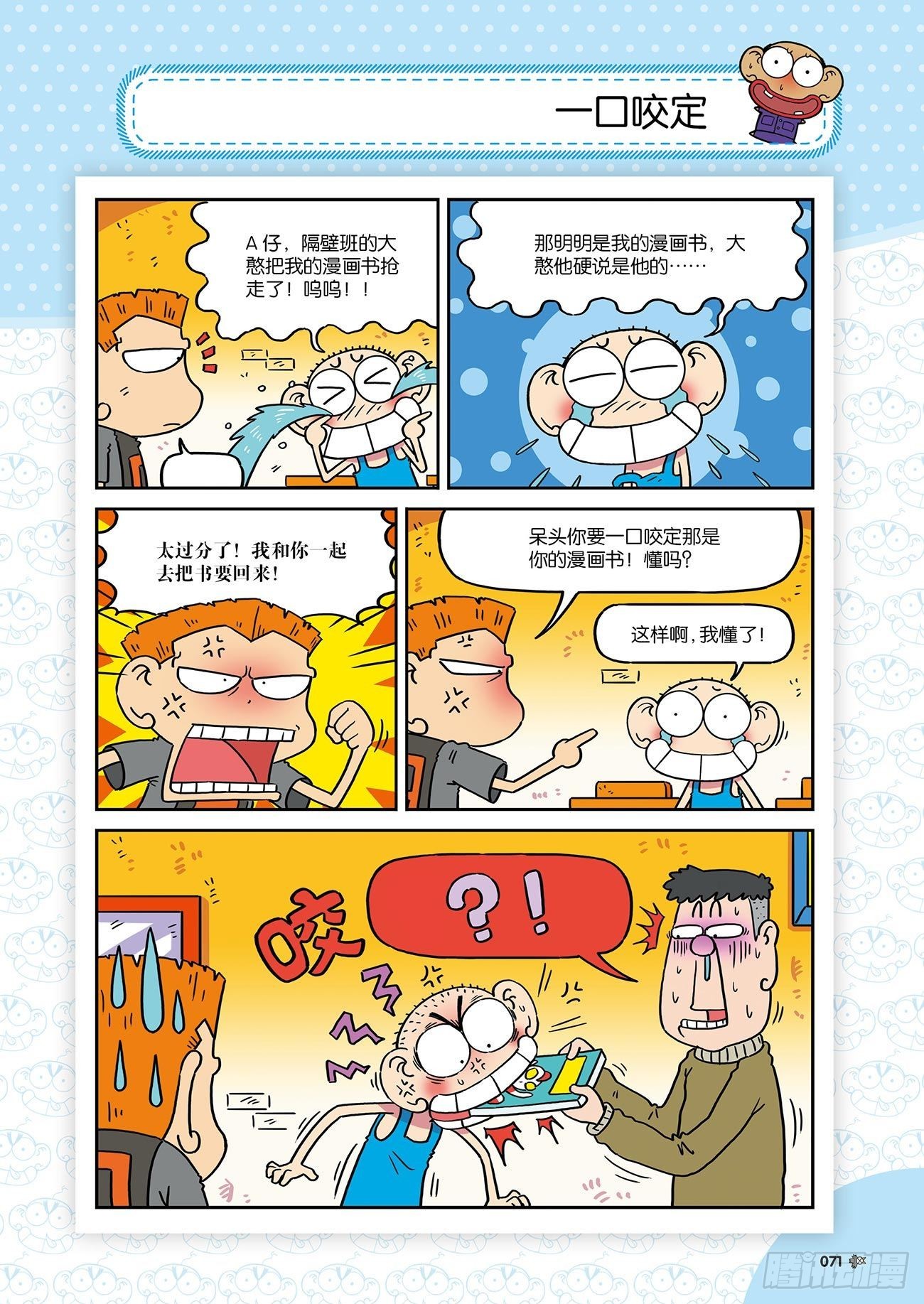 第 10 页