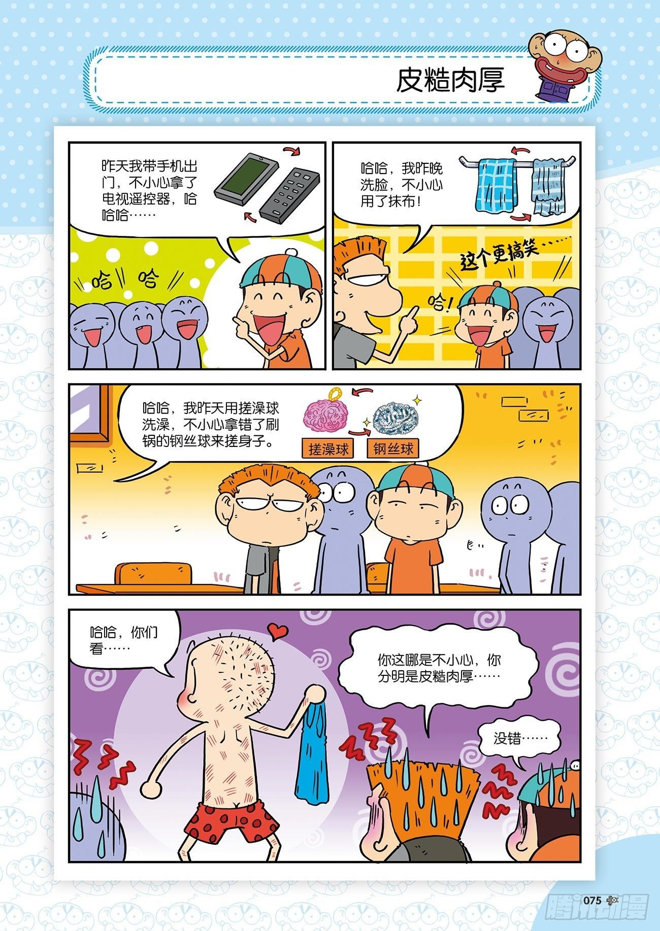 第 14 页