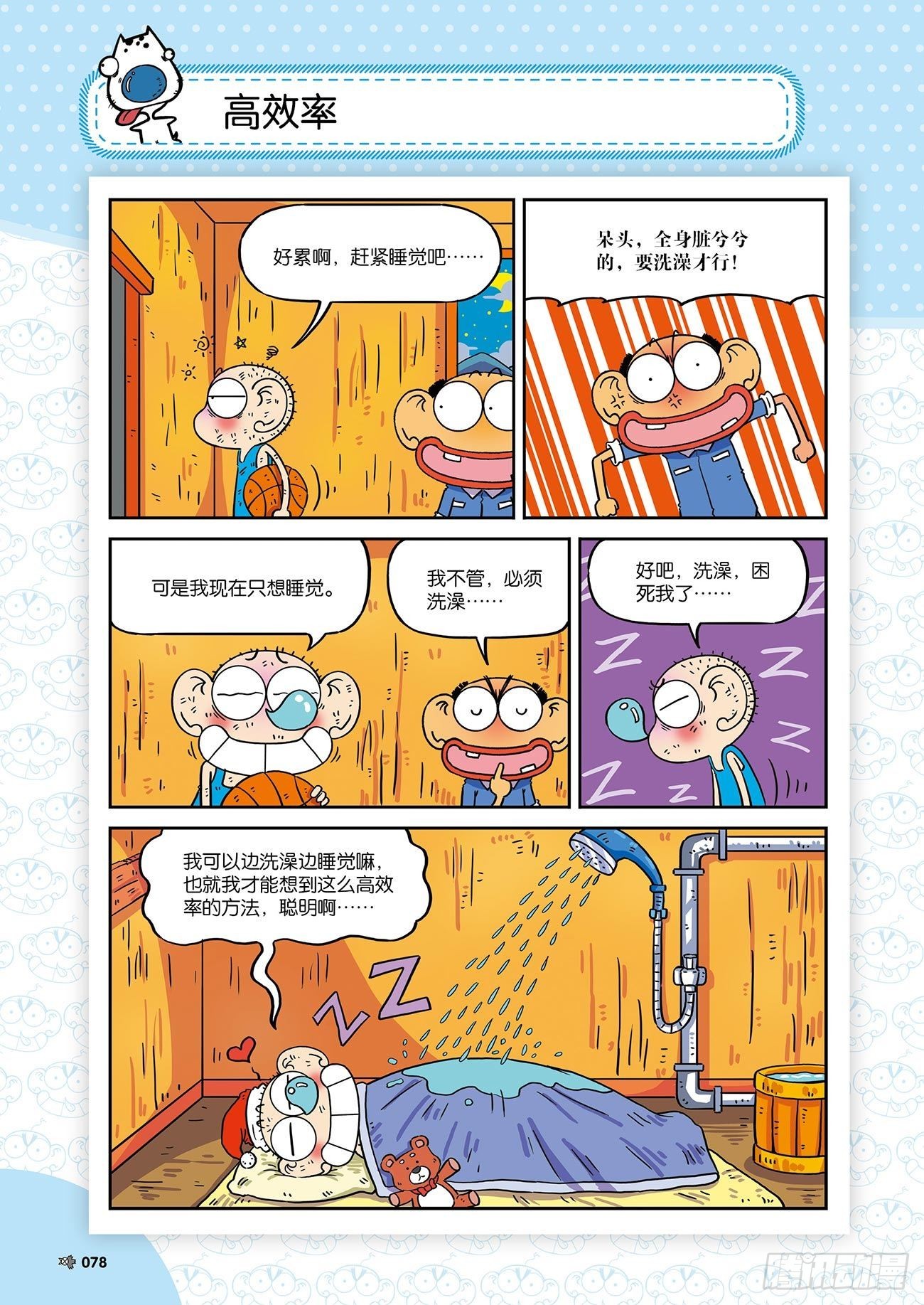 第 17 页