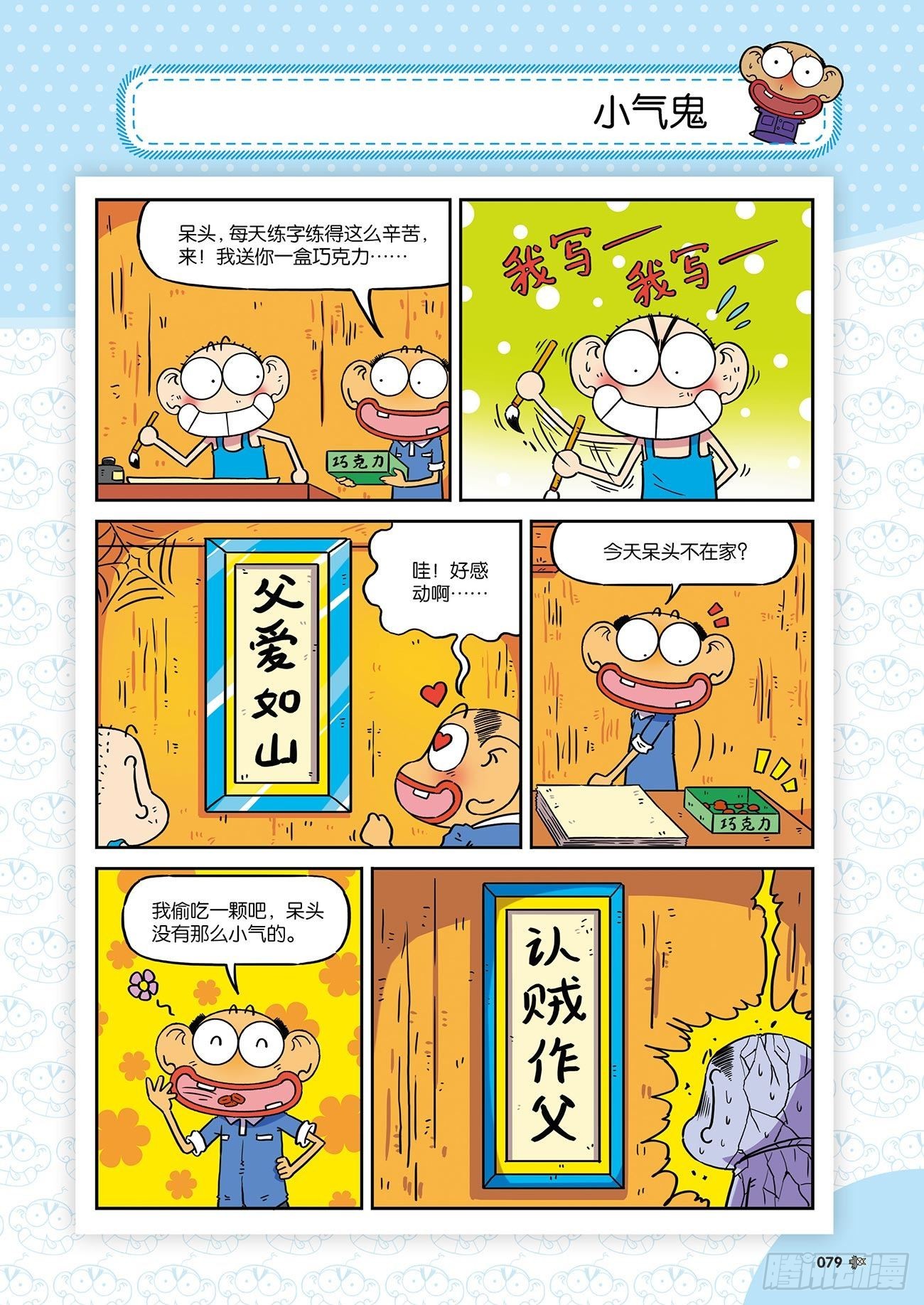 第 18 页
