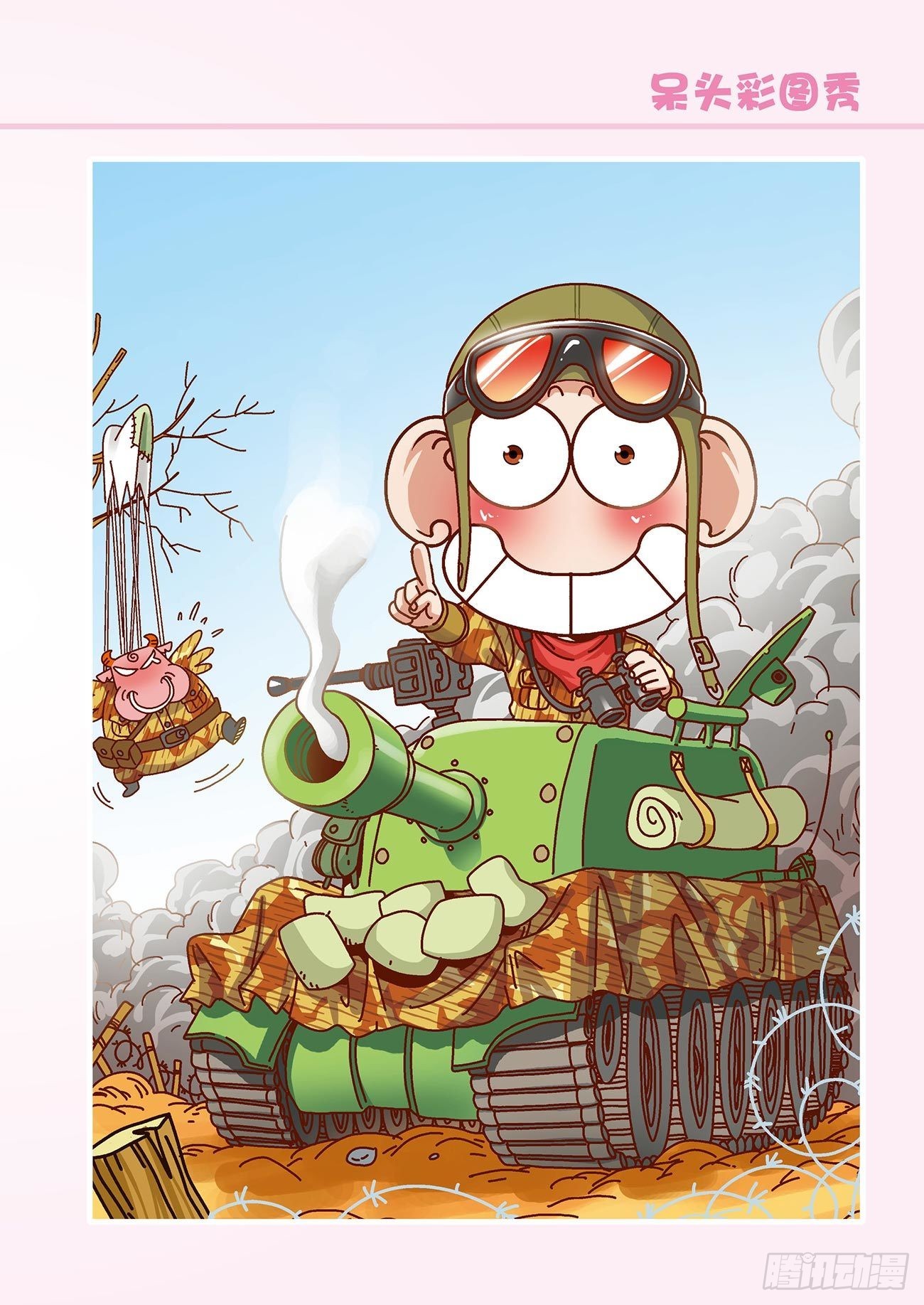 第 20 页