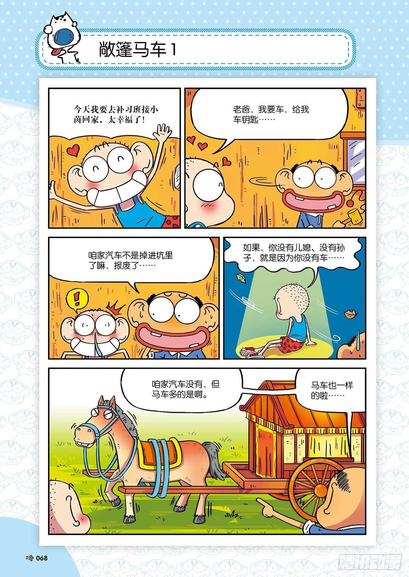 第 7 页