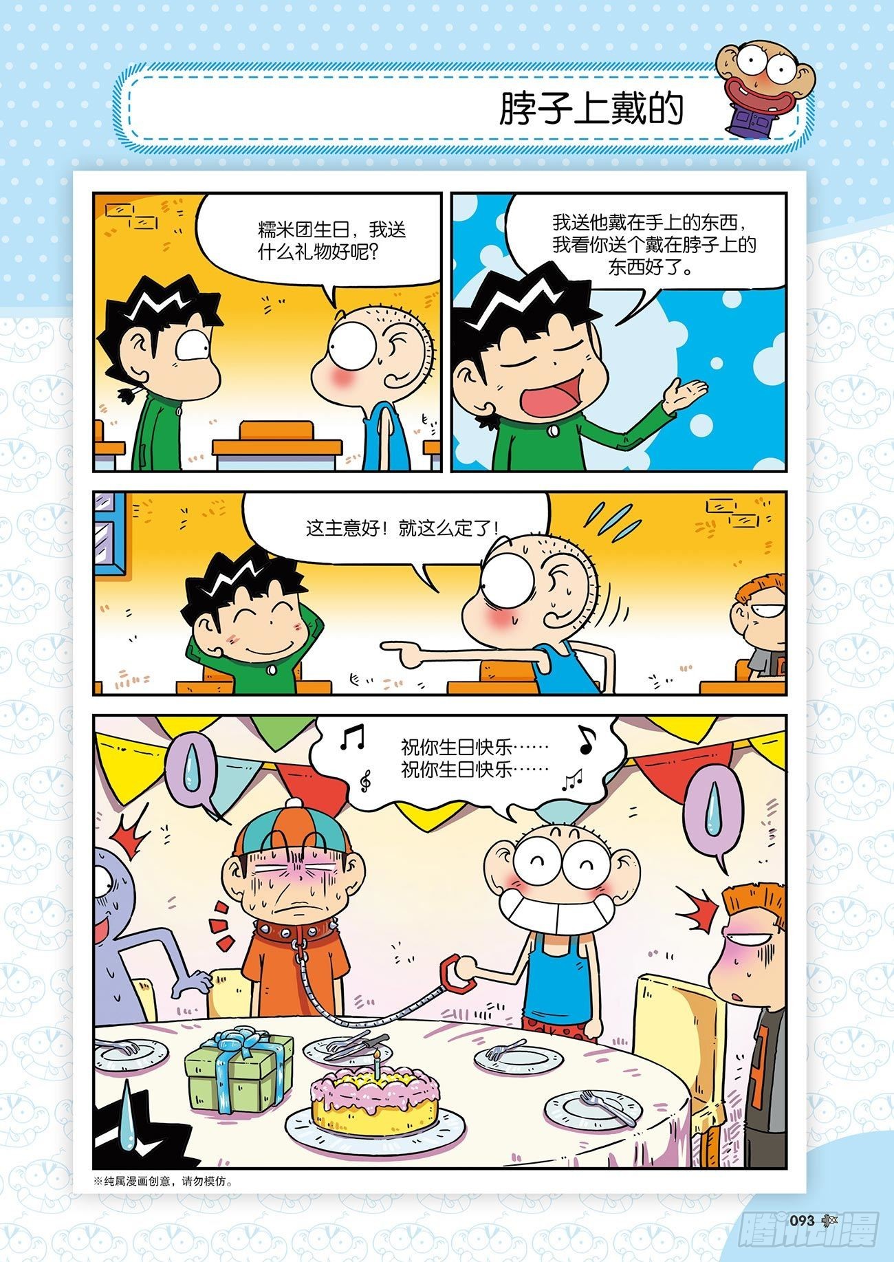 第 12 页