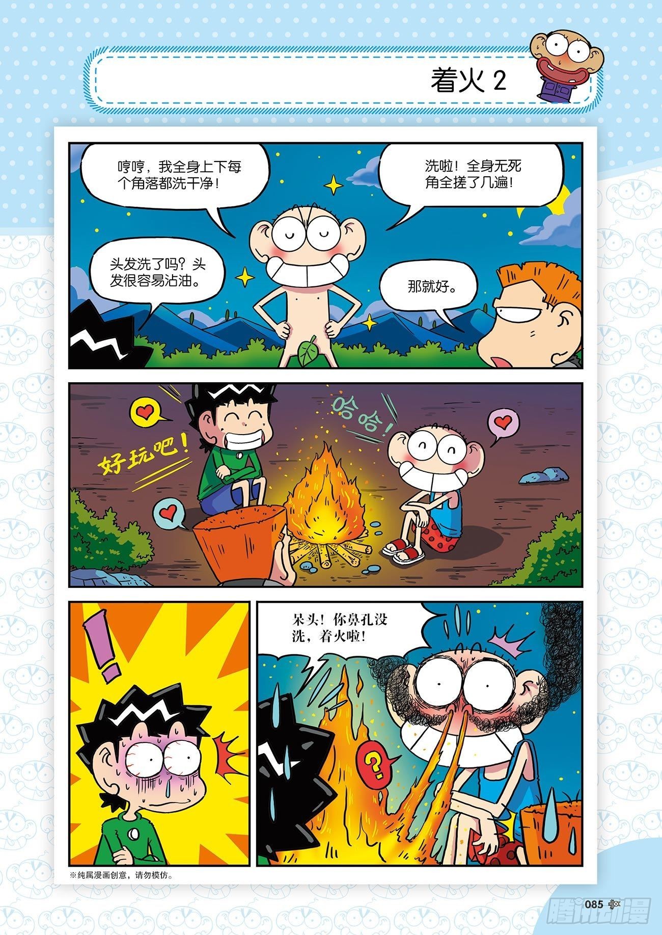 第 4 页