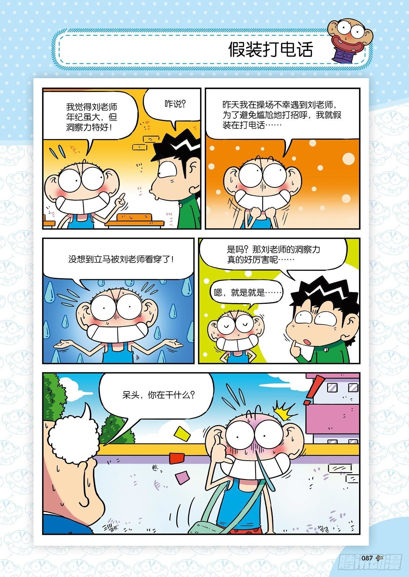 第 6 页