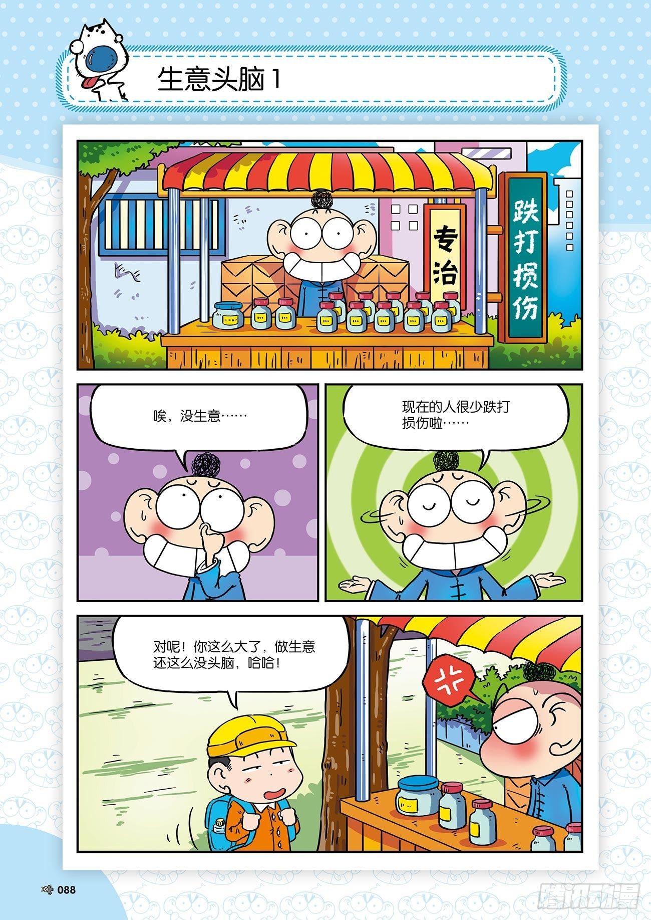 第 7 页