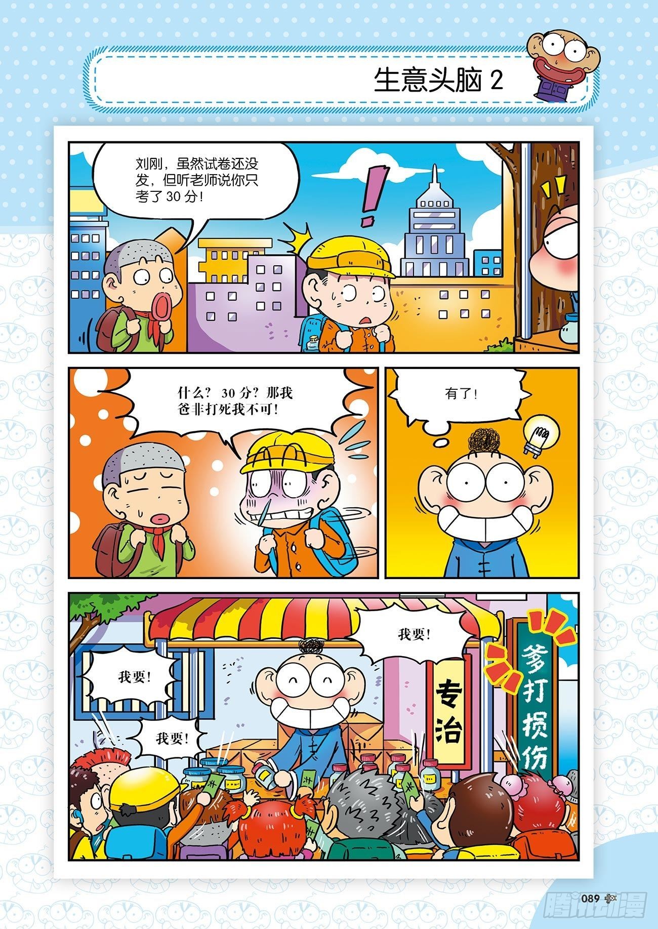 第 8 页