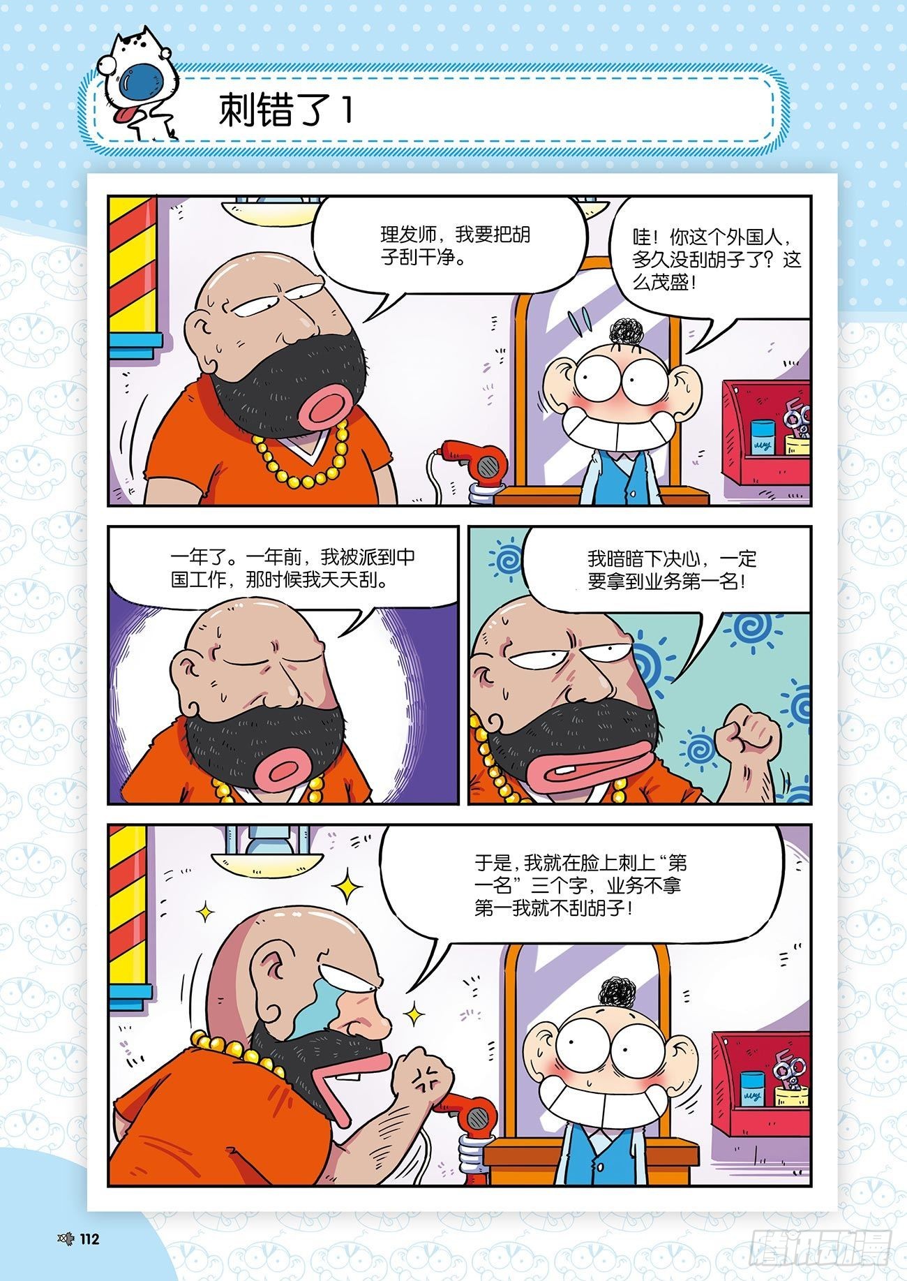 第 11 页