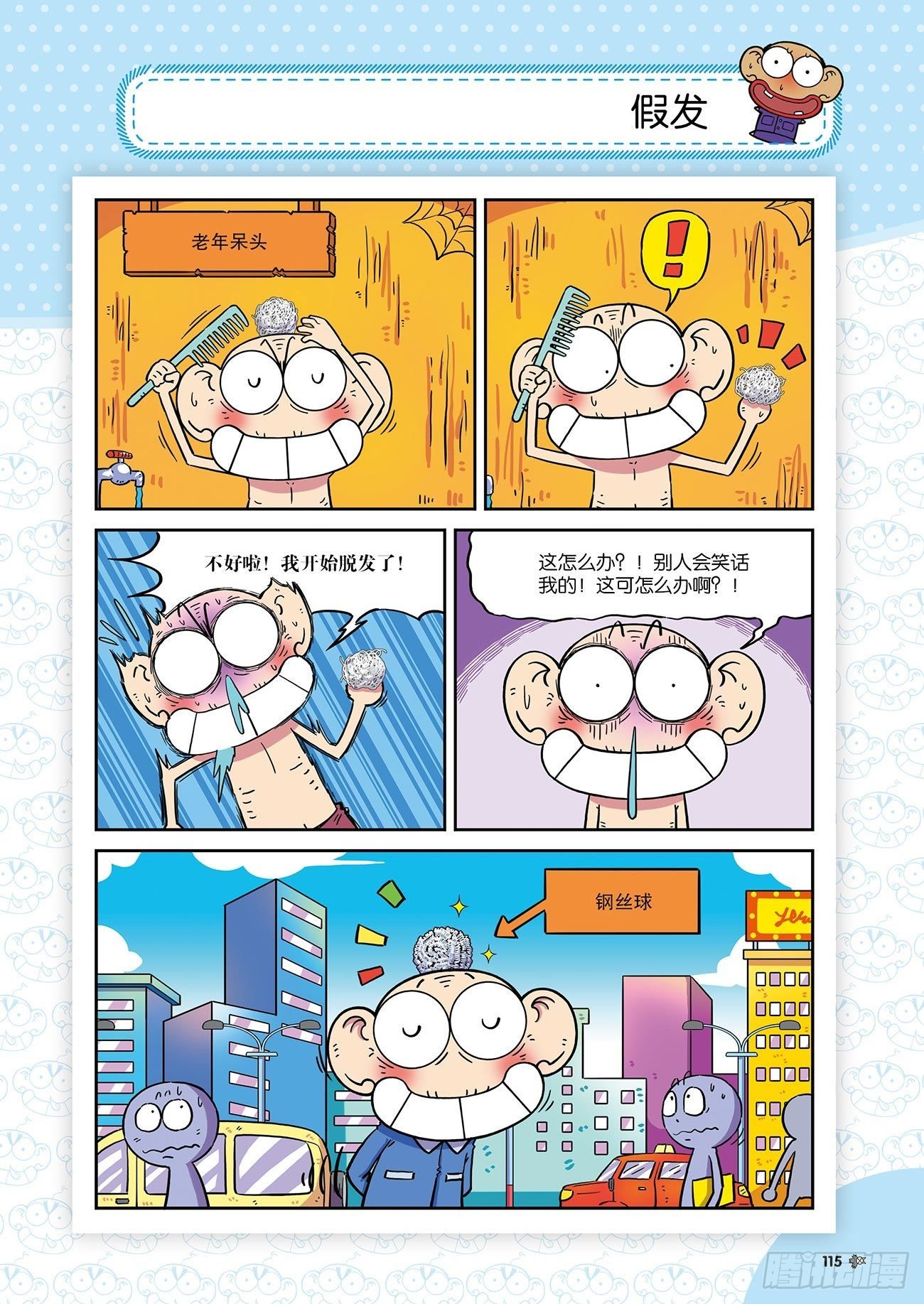 第 14 页