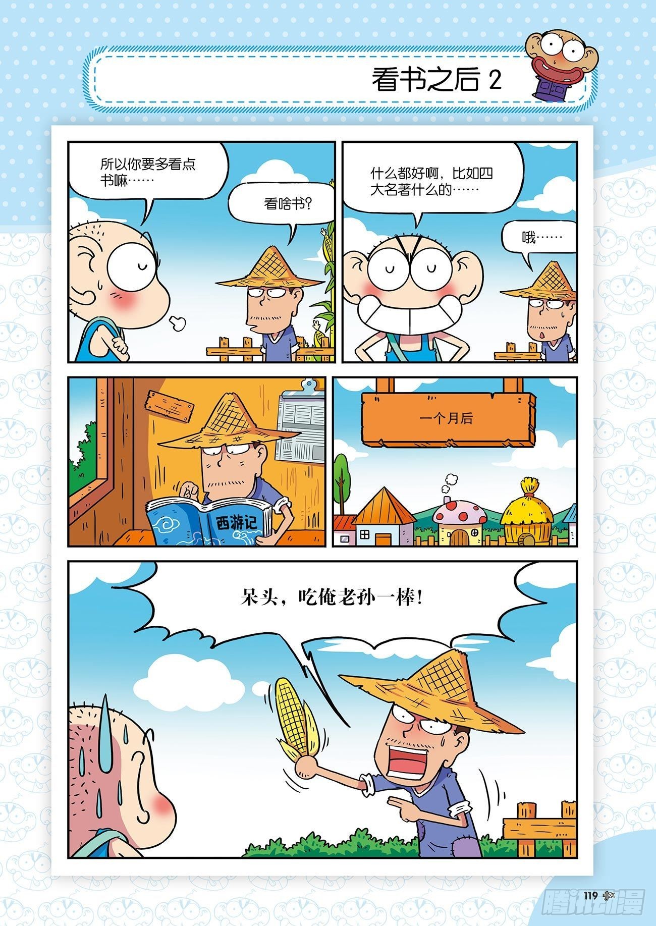 第 18 页