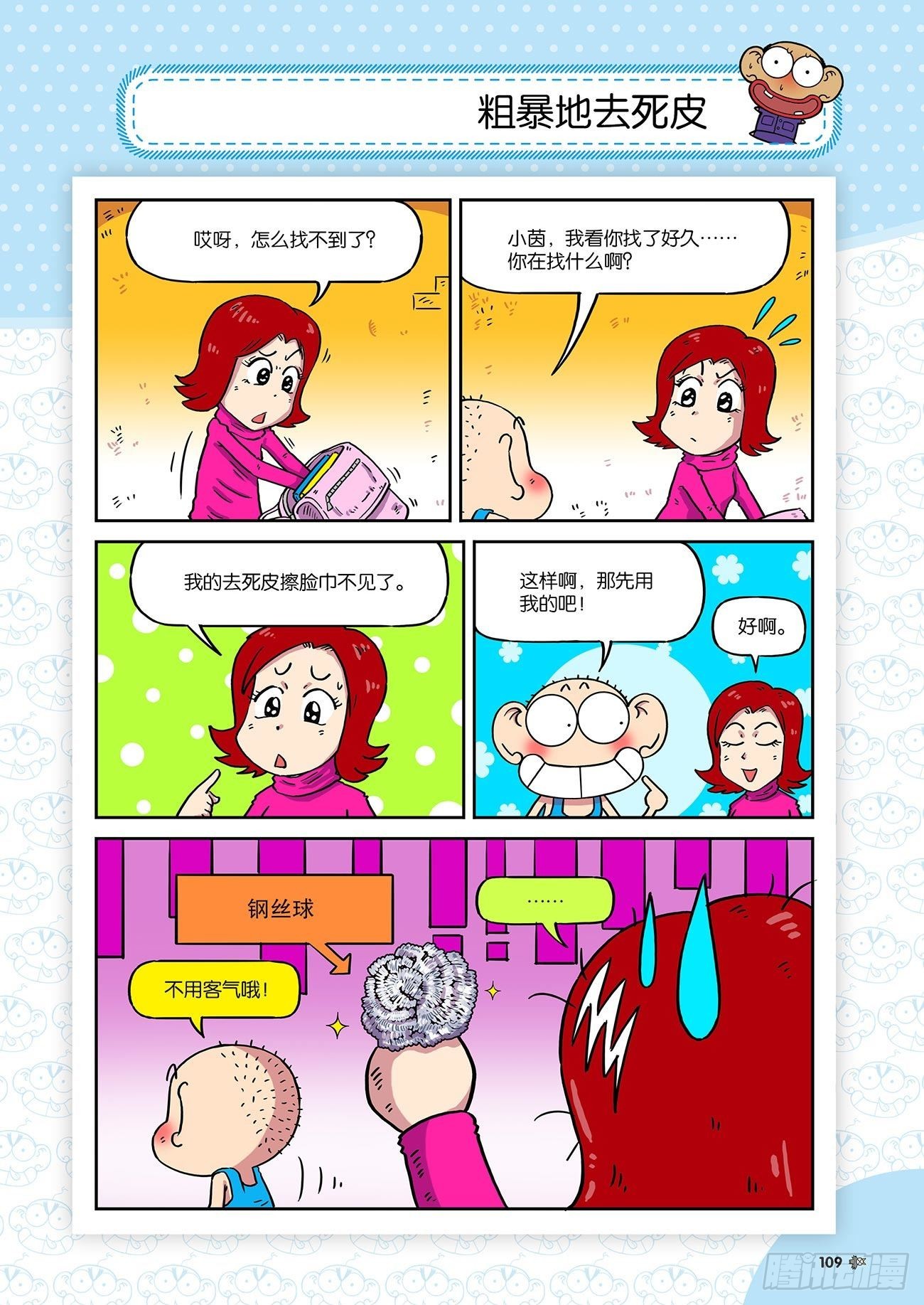 第 8 页