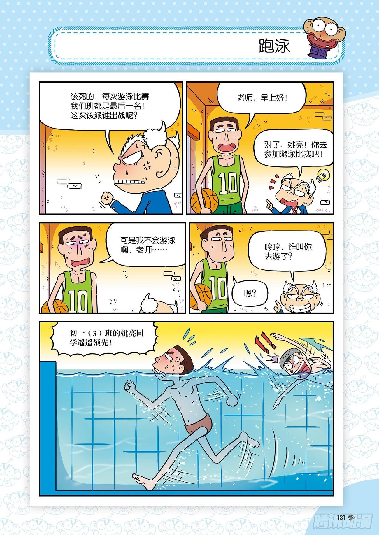 第 10 页