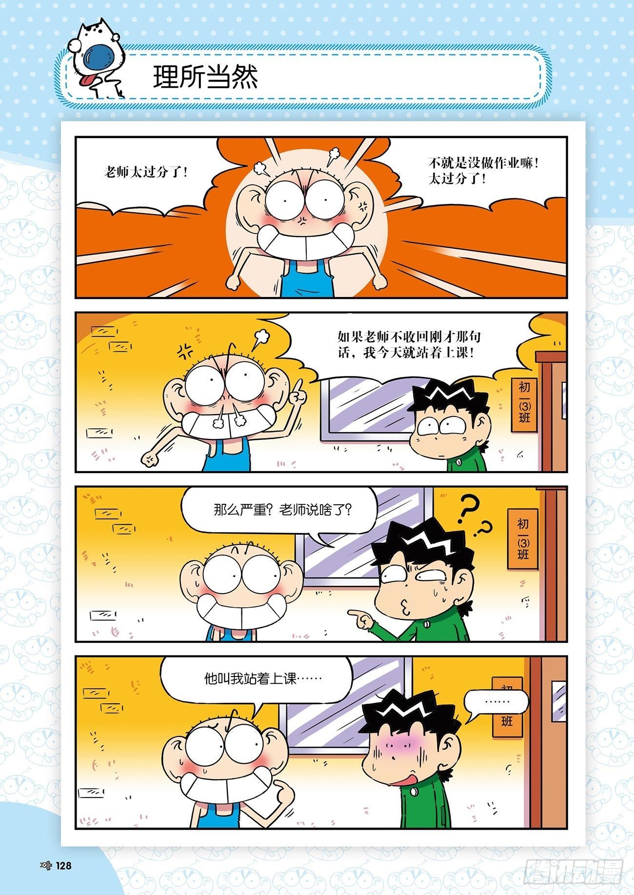 第 7 页