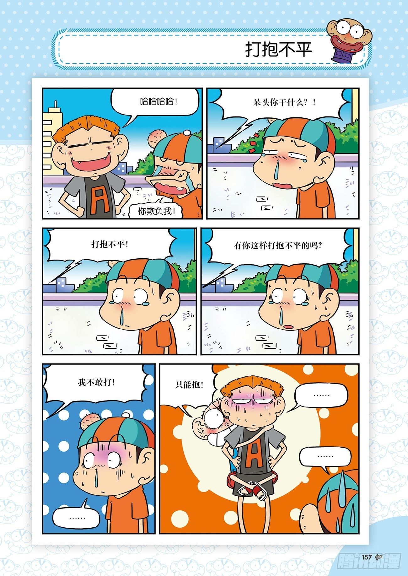 第 16 页