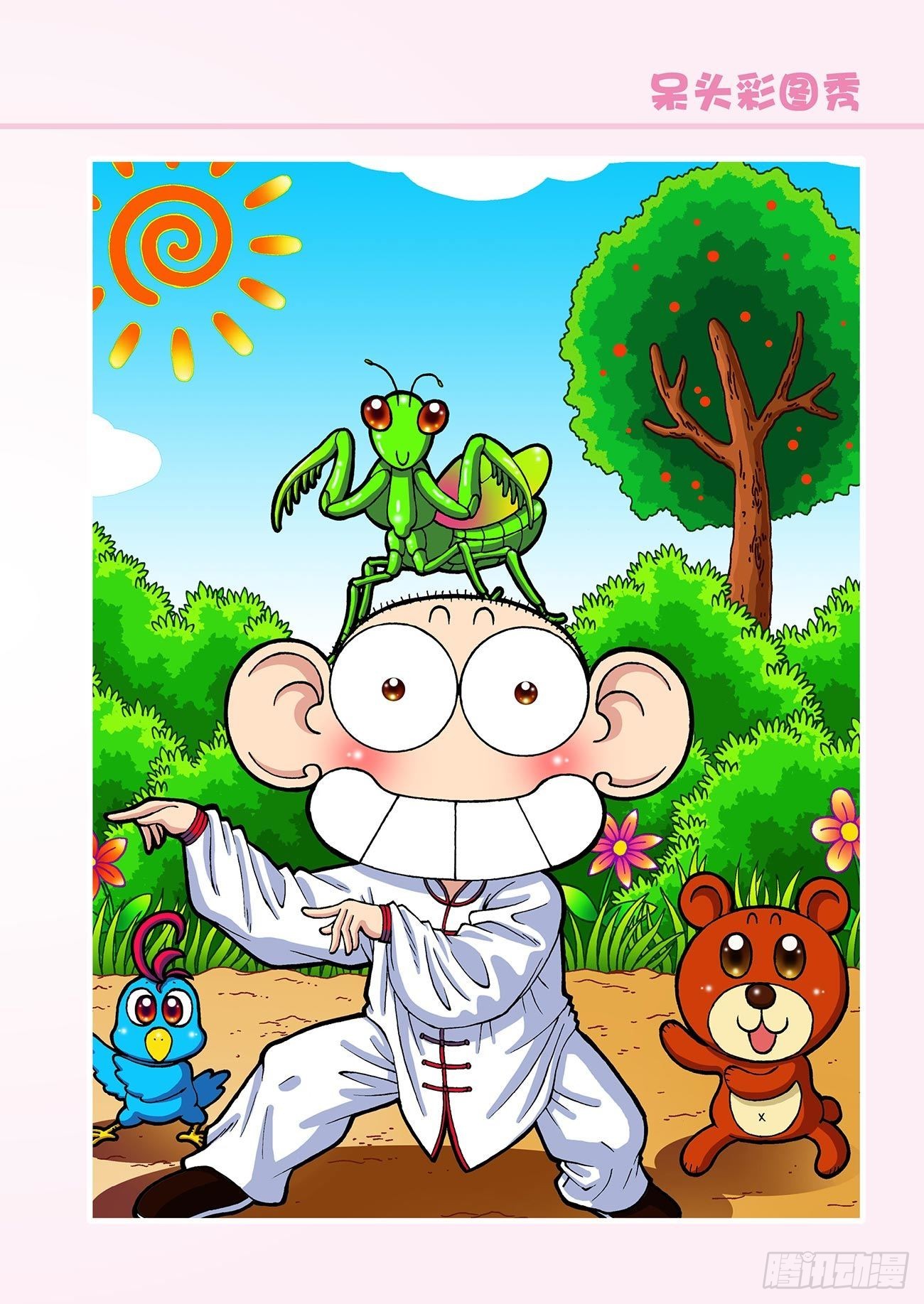 第 20 页