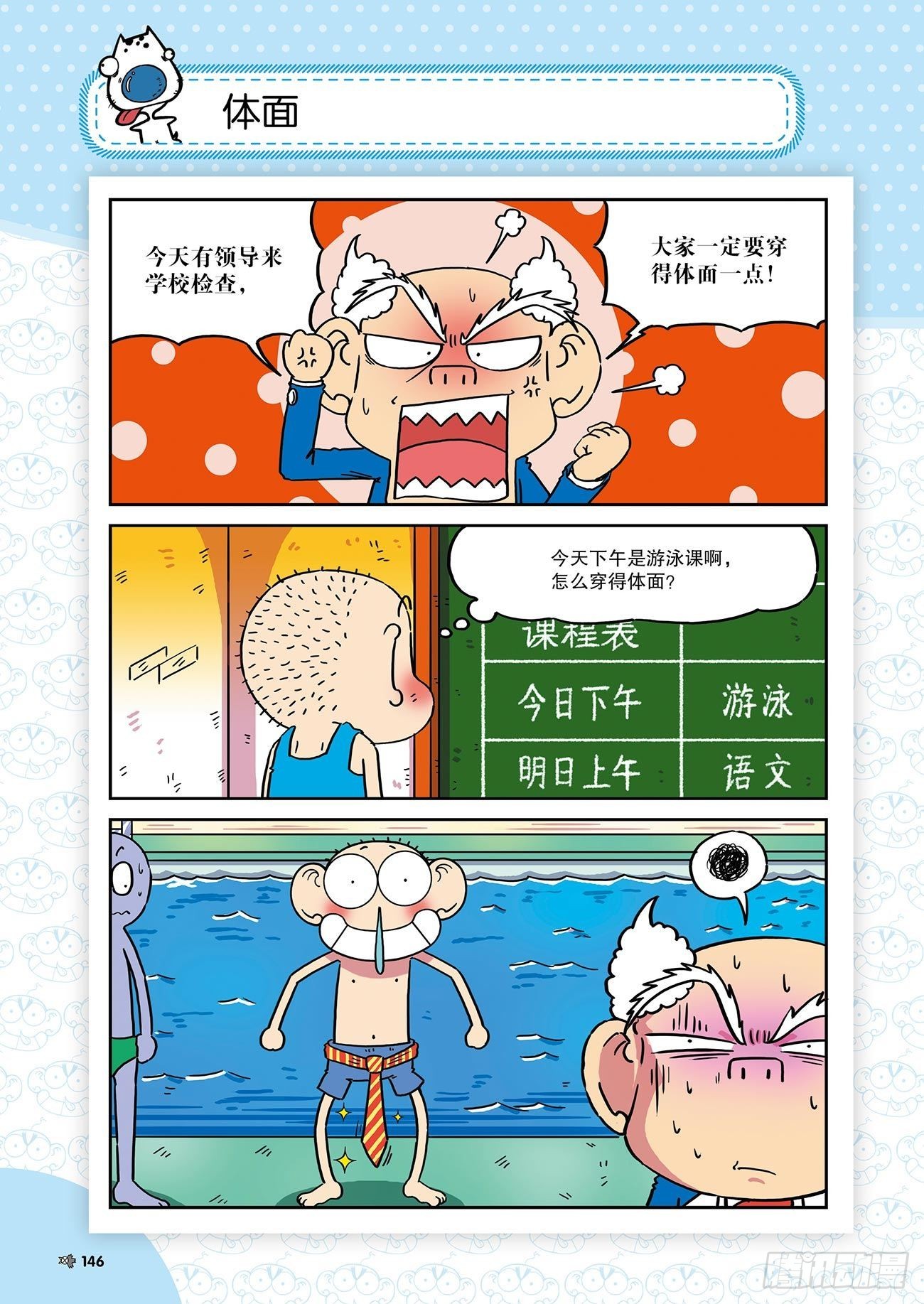 第 5 页