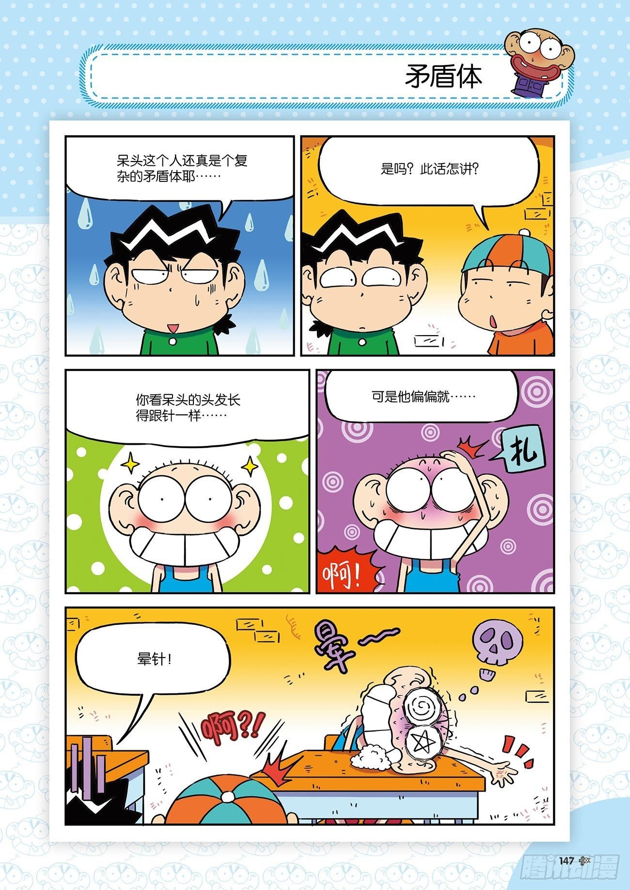 第 6 页