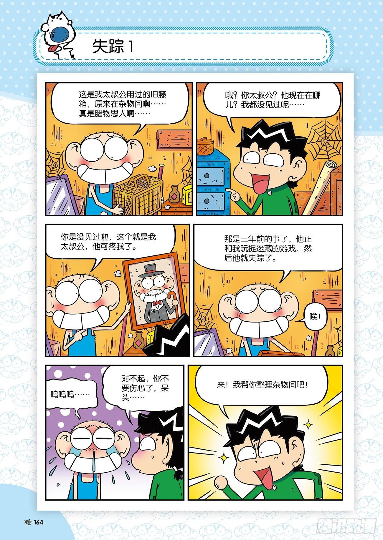 第 3 页