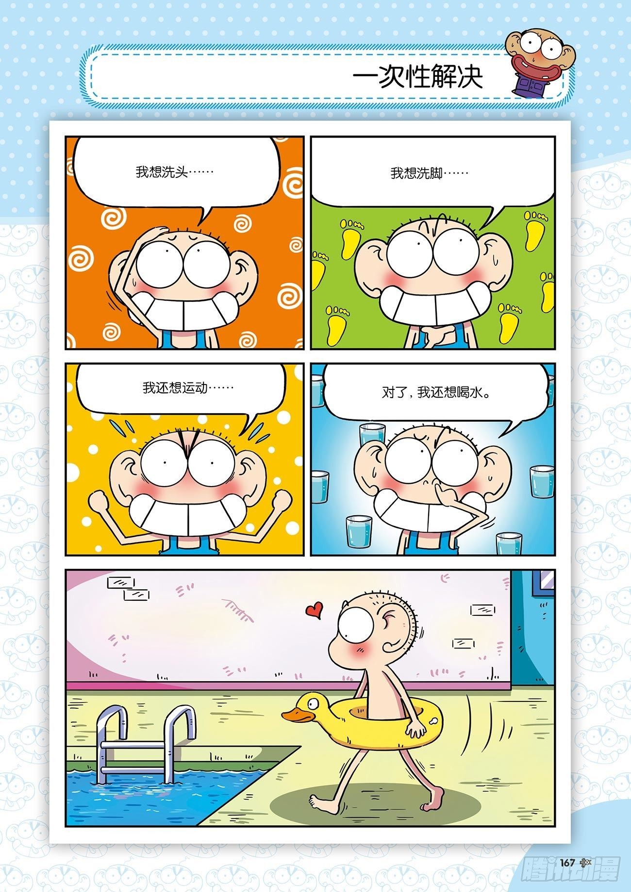 第 6 页