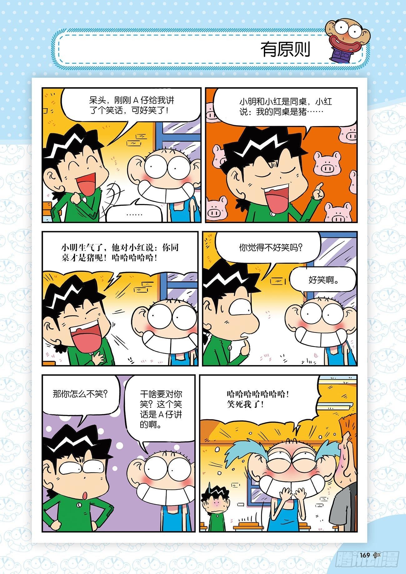 第 8 页