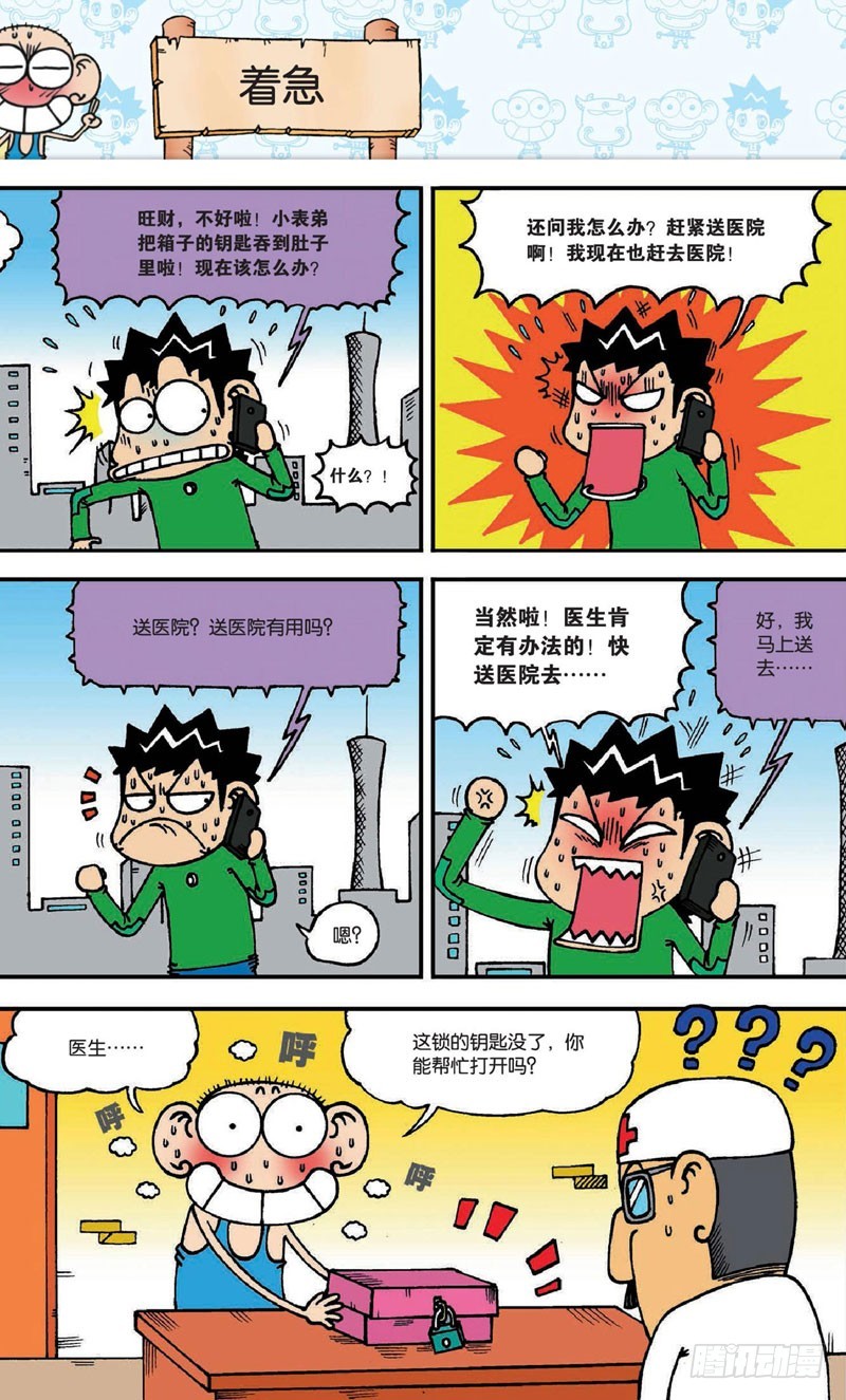 第 17 页