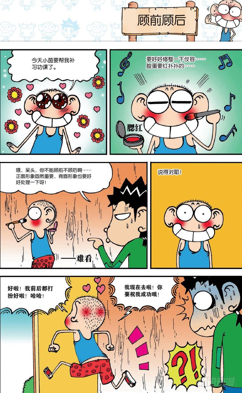 第 8 页