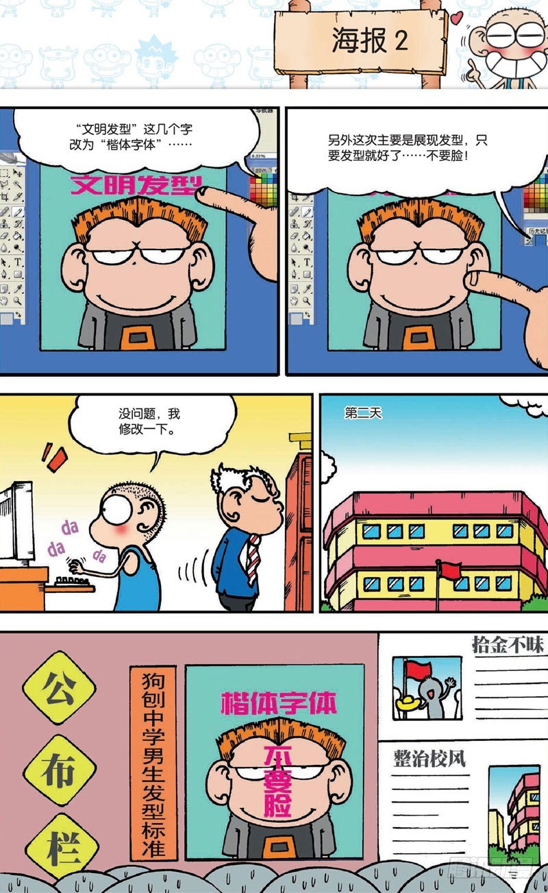 第 6 页
