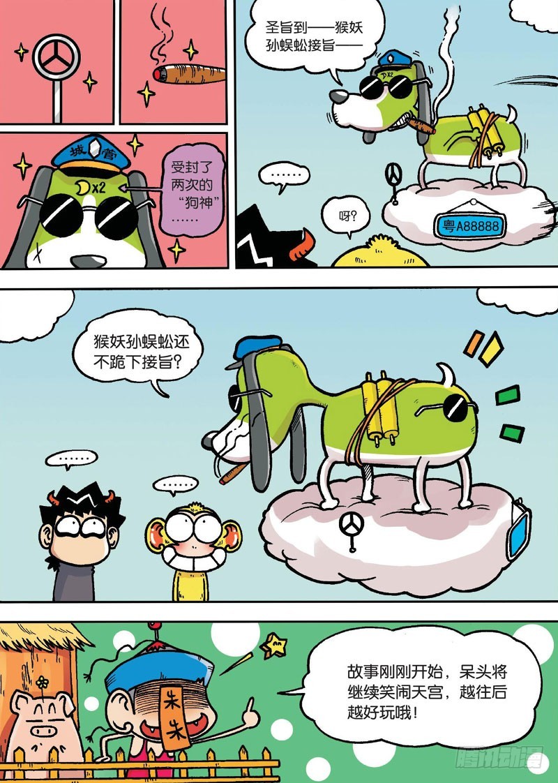 第 10 页