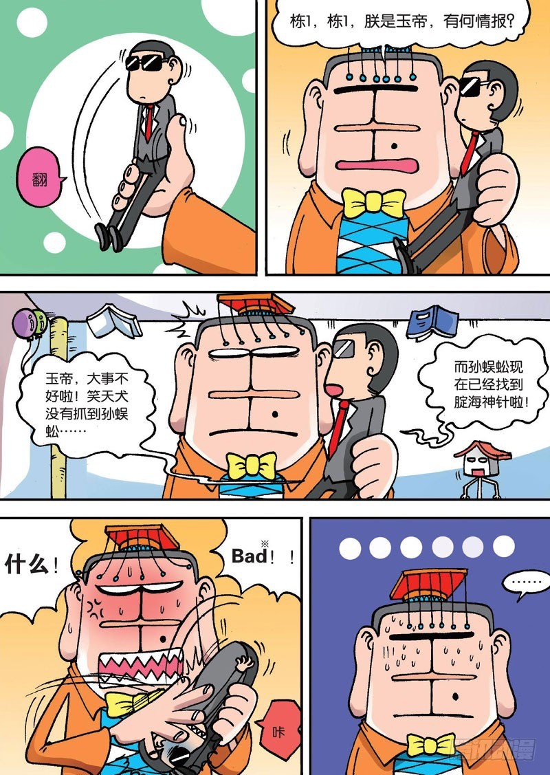第 10 页