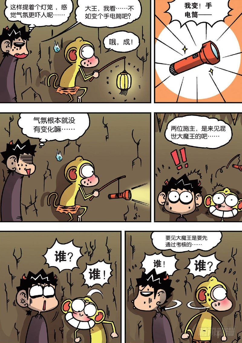 第 8 页