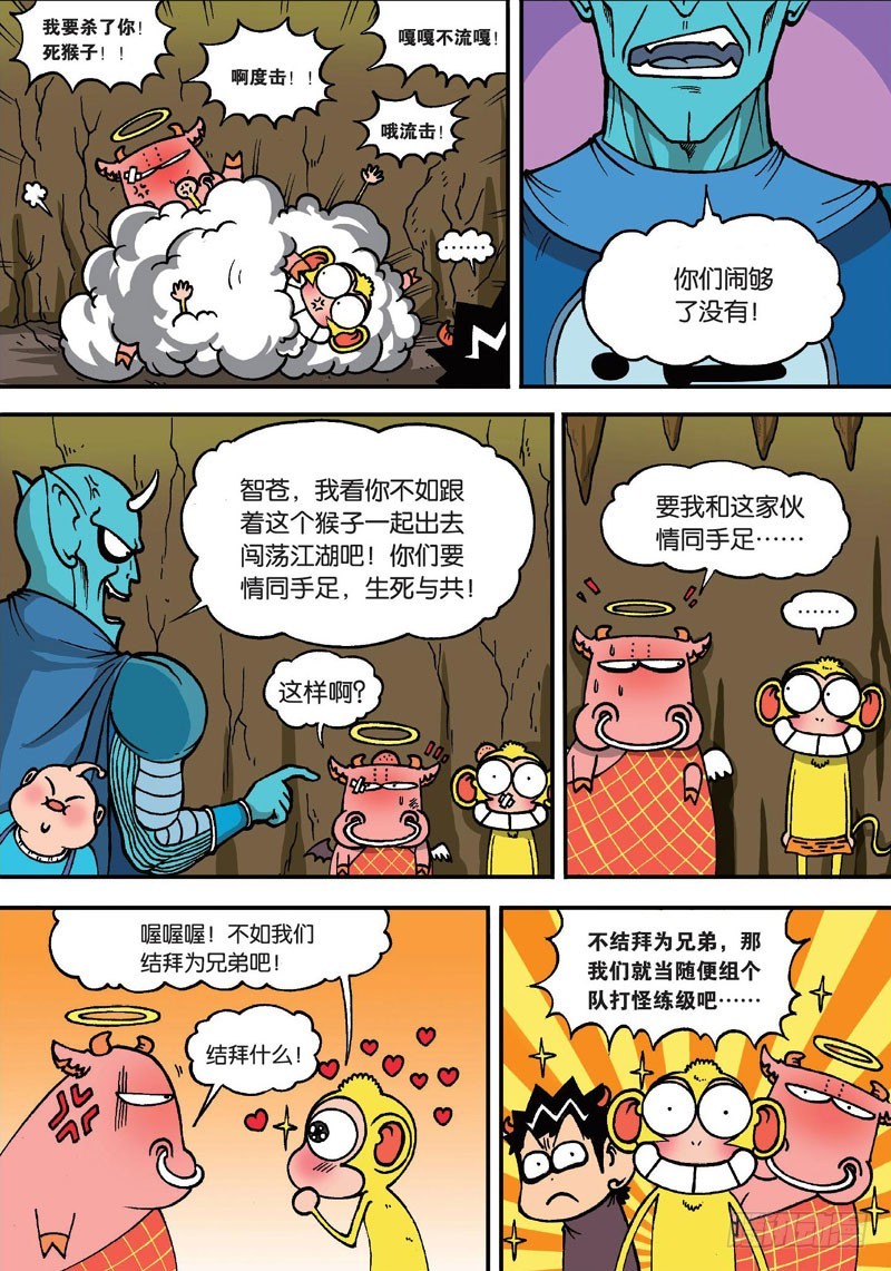 第 7 页