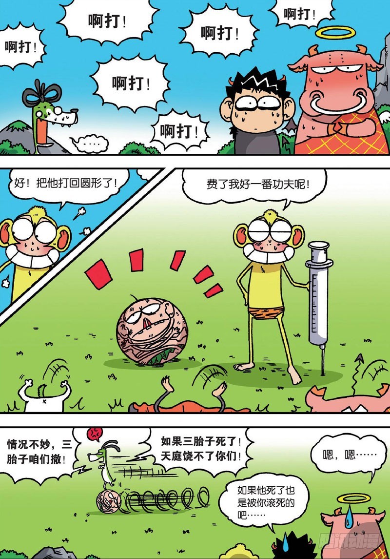 第 12 页