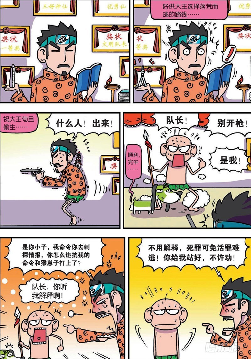 第 10 页