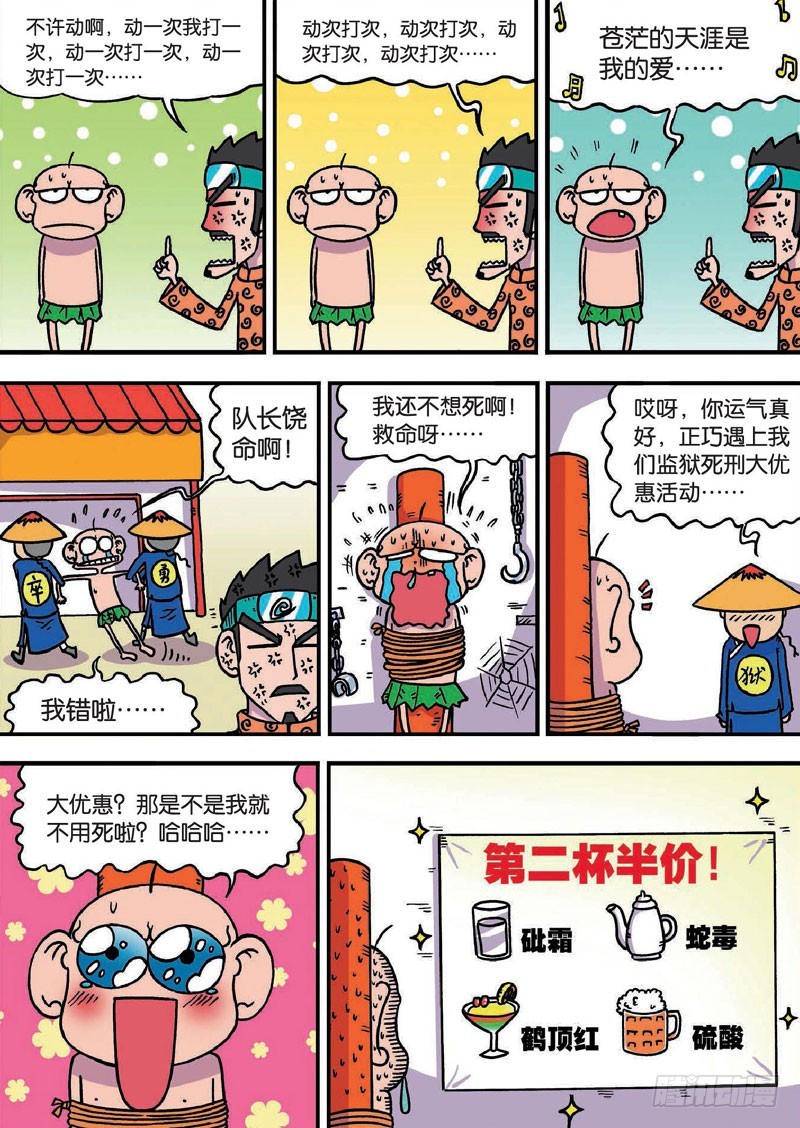 第 11 页