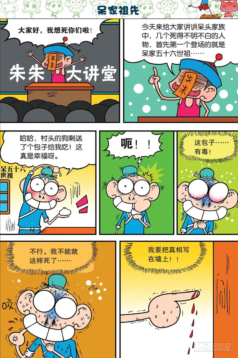 第 12 页