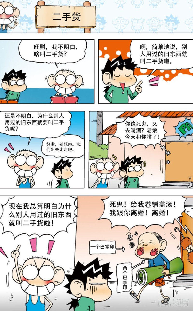 第 8 页