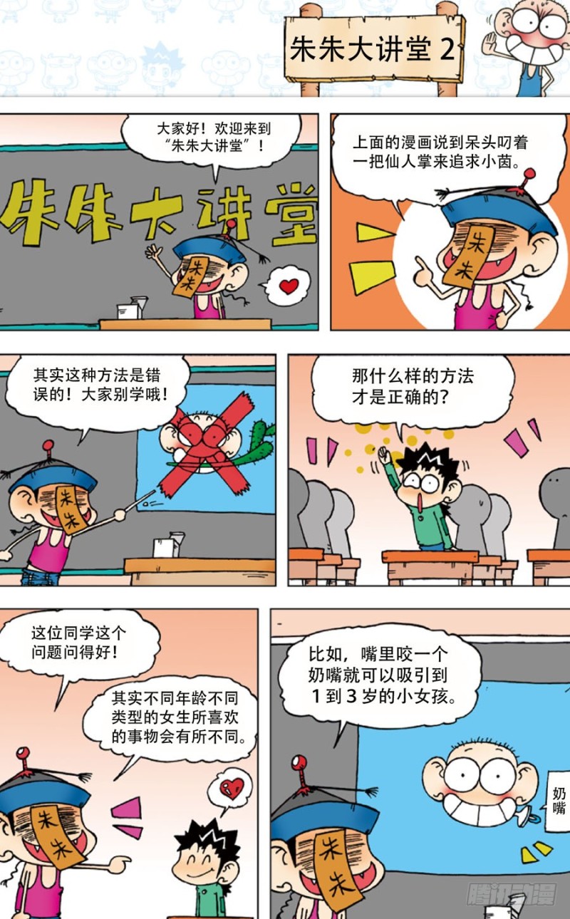 第 8 页