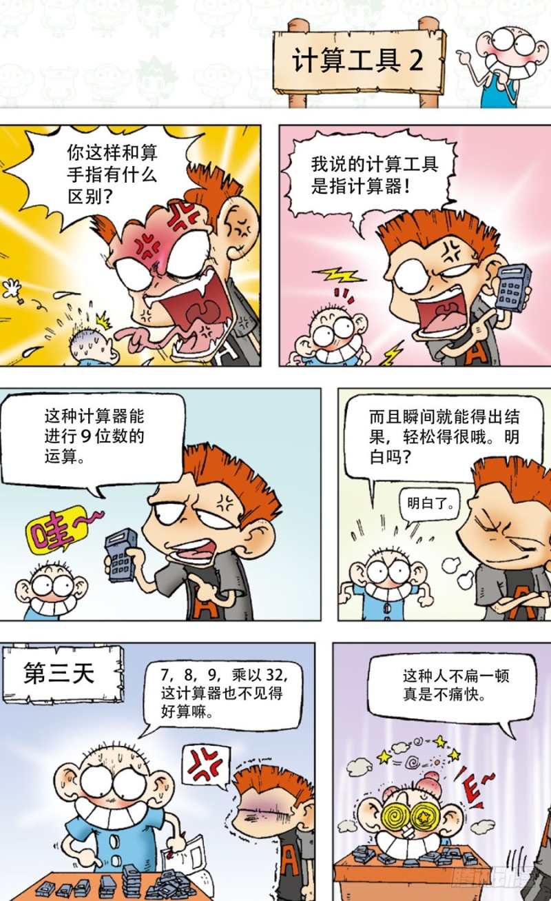 第 5 页