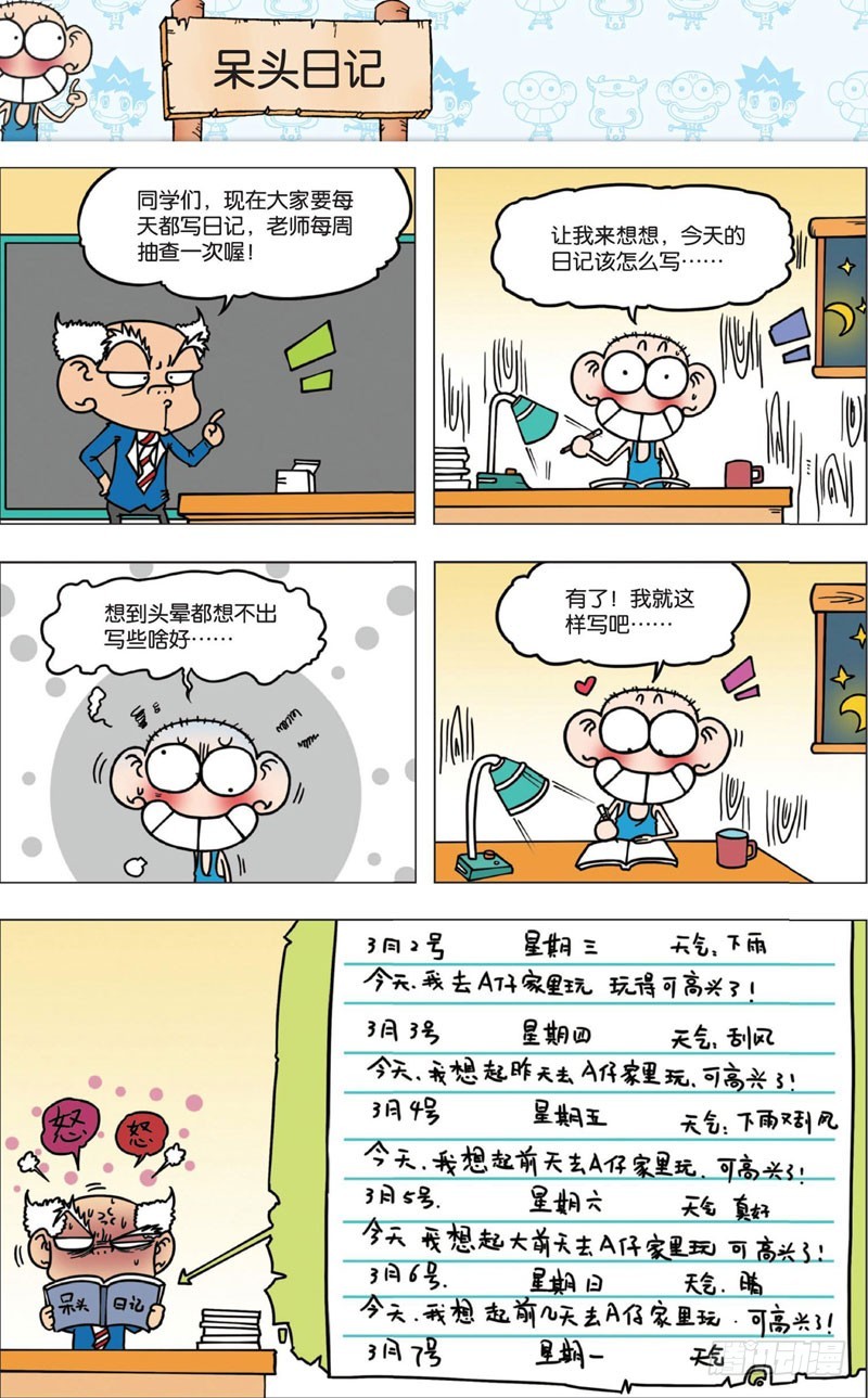 第 20 页